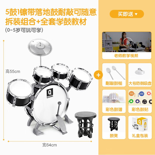 
Pretty baby children drum set beginners 3 household practice percussion instrument 2 boy beat drum 56 child birthday gift 8 1-5 years old interest cultivation [black] 5 drum set drum