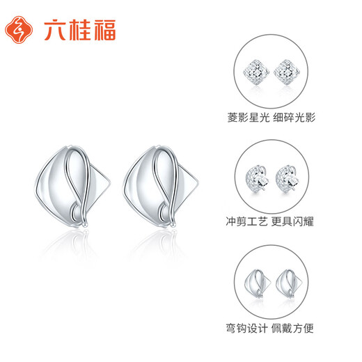 Liuguifu Jewelry Platinum Earrings Women's PT950 Imitation Diamond Starlight Earrings Birthday Gift 1.25g