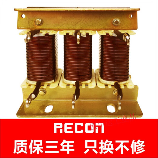 Frequency converter reactor ACL input OCL output 0.75~220KW filter 37KW 90A three-phase input/incoming line reactor