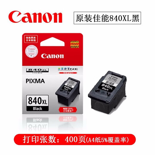 原装佳能840墨盒841MG3680 3580 3180TS5180 MX378 398打印机连供 原装840XL黑 大容量400页