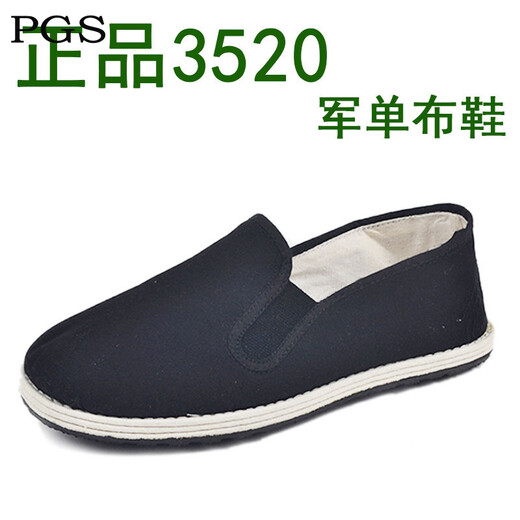 
Military cloth shoes men and women black old Beijing layered cloth shoes casual board shoes military single cloth shoes large size black 3520 military single 39