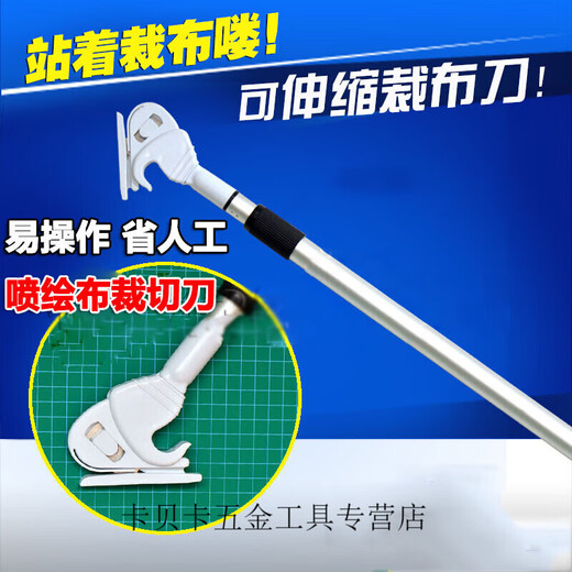 Yingtang inkjet lamp cloth cutting knife inkjet cloth cutting knife advertising cloth cutting knife cloth cutting scissors photo paper cutting knife 1 set including pole blade