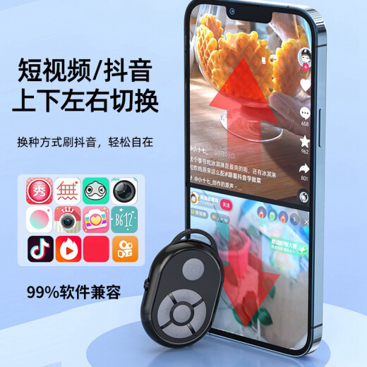 兰享 手机自拍遥控器蓝牙支持翻页多功能控制相机拍照录视频电子书小说适用苹果华为安卓通用拍摄自拍神器 蓝牙自拍遥控器【抖音遥控器】黑色