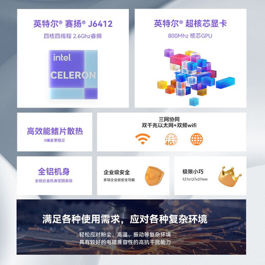 Yanqin industrial computer 12th generation Celeron J6412 industrial control host mini host thin client terminal soft routing supports Linux system J6412 CPU 8G memory/128G solid state drive