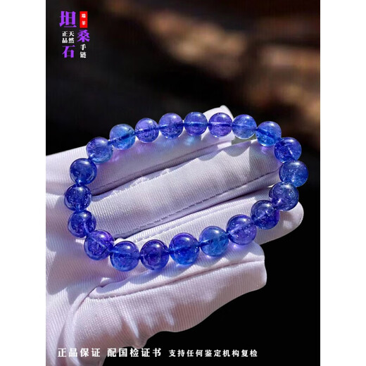 CEENIU Fat Donglai's same style sapphire bracelet natural blue tanzanite women's tanzanite bracelet pendant necklace blue crystal contact customer service for selection with certificate