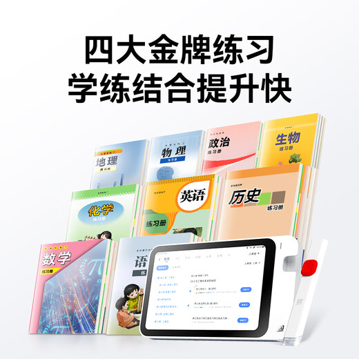 Homework Helper AI Intelligent Tutoring Machine 2nd Generation Learning Machine Dictionary Pen 2-in-1 Original Question Video Lectures on General Tutoring 8-inch AG Eye Protection Screen 4G Erudite Edition Second Generation Tutoring Machine + Wrong Question Printer P1D