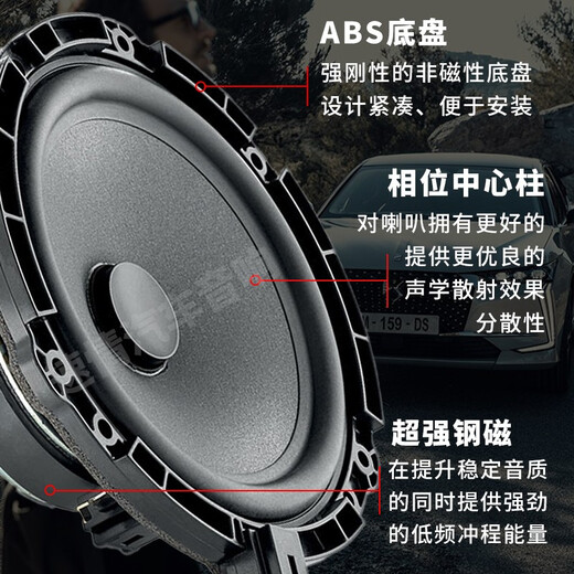 FOCAL劲浪标致汽车音响408 508 5008 DS9 DS7 DS5雪铁龙天逸c6专车喇叭 进口8喇叭套餐二