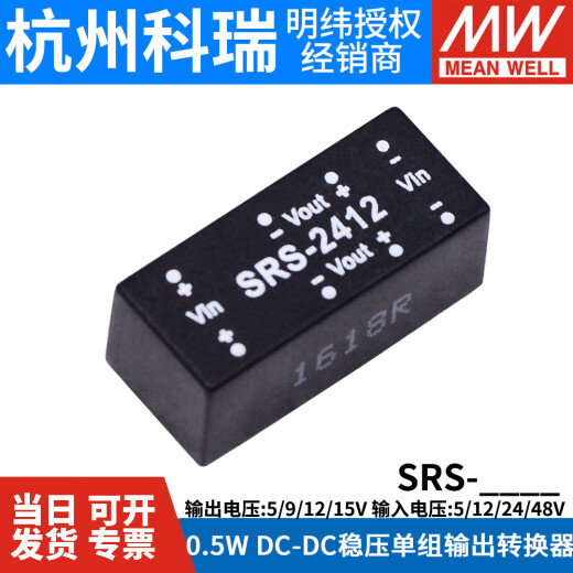 PUPAN-Netzteile SRS 5V9V12V15V DC-DC Regulatory Single SRS-12099V