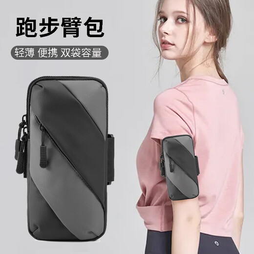 Sinofan sports running mobile phone arm bag for men and women outdoor fitness running equipment mobile phone carrying container bag mobile phone bag wrist cover color matching arm bag black gray