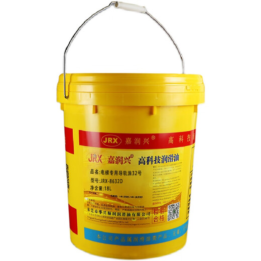 Jiarunxing Elevator Guide Rail Oil Special Lubricant Track No. 32 No. 68 Maintenance Engine Oil No. 46 Escalator Elevator Special Guide Rail Oil No. 46 16L Elevator Special Guide Rail Oil No. 68 16L