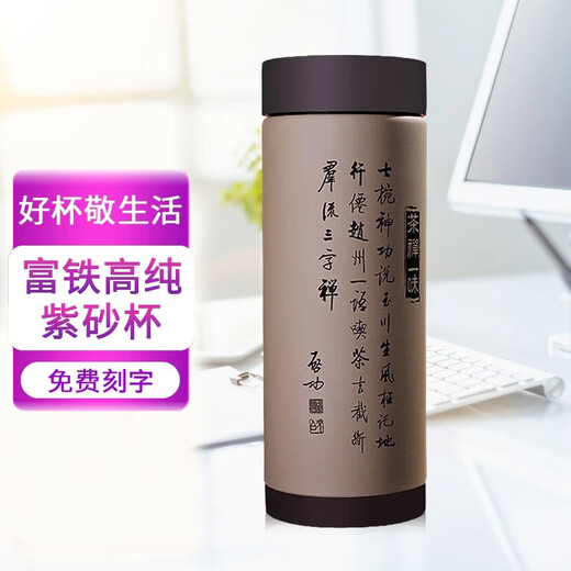 苗苗红 紫砂保温杯紫砂杯高档男女士泡茶杯茶水杯子礼品刻字定制logo 907B 280ml