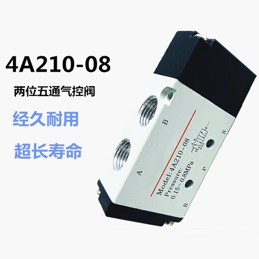 Ruitongsheng Pneumatic air control valve 4A210-08 4A220-08 Single-head air valve 4A310-10 4A110-06 Air control valve 4A220-08-B-5 pieces