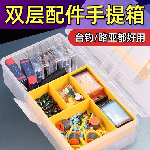 Tingpai Luya Double-layer Accessories Toolbox Fishing Gear Accessories Storage Box Portable Fishing Multi-Function Accessories Storage Tool Box Yellow Double-layer Accessories Suitcase