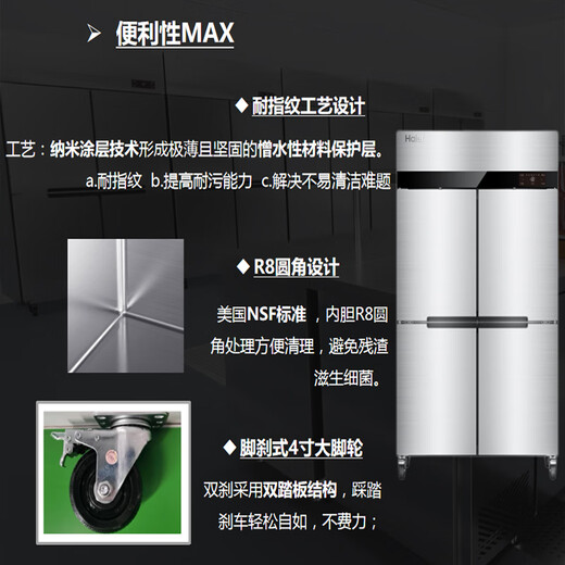 Haier Commercial Refrigerator Four Door Freezer Large Capacity Stainless Steel Upright Refrigerator Fresh Cabinet Freezer Quick Freezer Kitchen Hotel Back Kitchen High Refrigerator Luxurious Sea Breeze Model Air Cooled Frost-Free First Class Energy Efficiency Four Doors Full Freezer 856 Liters
