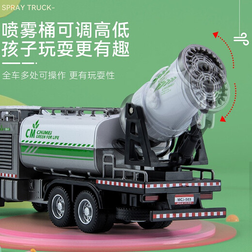 Yixuan Toys Simulated alloy engineering car disinfection and dust suppression car model Children's boys toy birthday gift Spray car (electric spray function)
