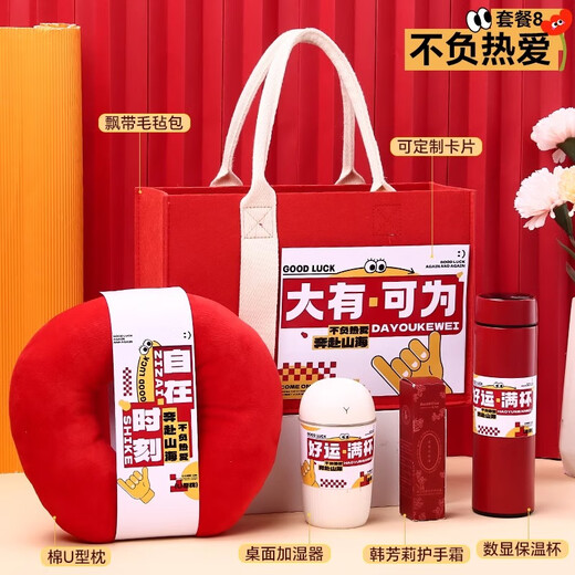 Fuouli souvenir gift box Physician's Day gift practical gift business team building company employee prizes employee union gift cup big opportunity thermos cup set three 450ml
