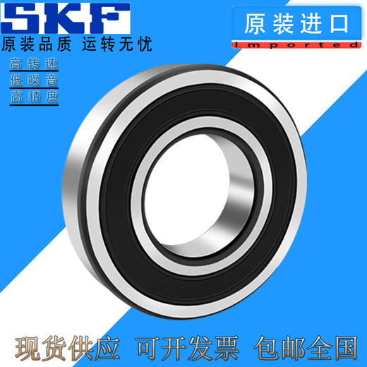 SKF轴承6208 6209 6210 6211 6212 6213 6214 6215-2Z2RS 62122Z/C3 其他