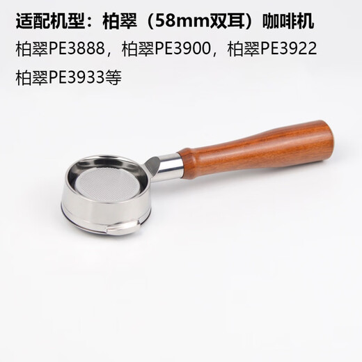 Baicui pe3888pe3900pe3922 Kaffeemaschine bodenlose Griff 58 mm Edelstahl Modifizierte Kaffeegriff Baicui Set -Geräte