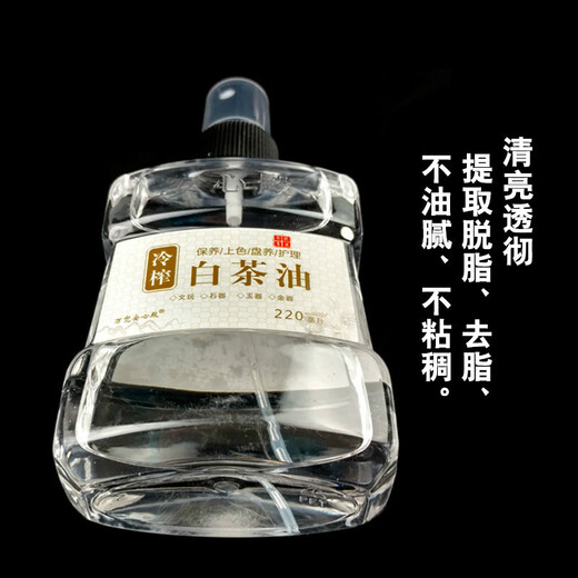 Caihe White Tea Oil Shoushan Stone Jade Care Oil Jade Beeswax Agate Hetian Jade Wenwan Care Oil
