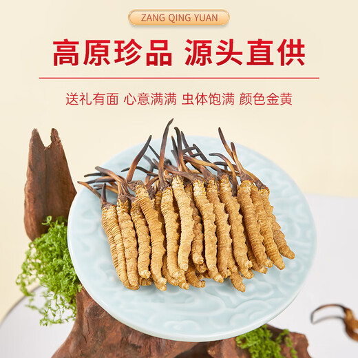 藏清源冬虫夏草西藏那曲虫草礼盒装头期干货冬虫草 4根/克200根 共50克