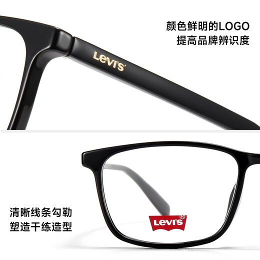 Levi's myopia glasses for men and women, anti-blue light radiation computer glasses, classic business black frame 7031