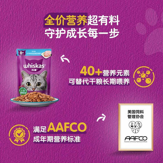 Whiskas Miaoxian Bao Cat Nutritional Hydration Wet Food Pack Fattening Cat Snack 85gX12 Pack oo Adult Cat Tuna Flavor
