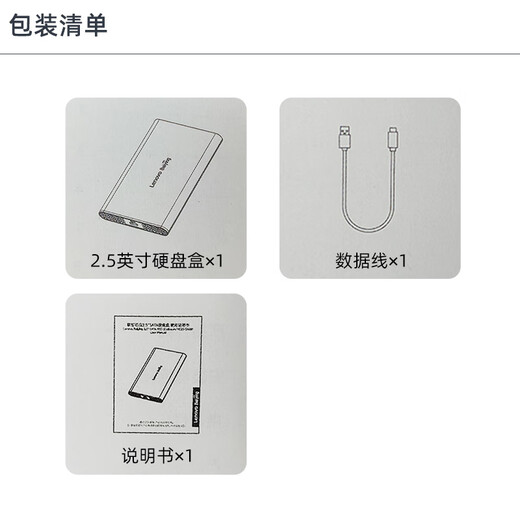 Lenovo 2.5-inch Type-C interface mobile hard drive box external mobile hard drive box tool-free installation SATA serial port laptop desktop HC25-SN051