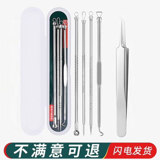 Kelai Zaotang acne needle set, closed-mouth blackhead scraping, acne needle picking, acne removal, acne needle squeezing tool, acne needle 5-piece set