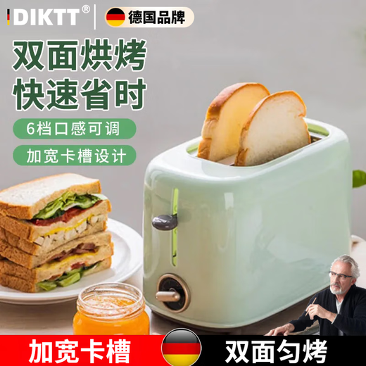 DIKTT German toaster breakfast machine all-in-one automatic pop-up toaster fully automatic home multi-functional three-ah practical hot model double-sided baking丨800W large power