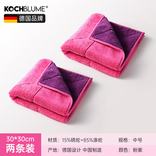 Carbome fiber rags, absorbent kitchen towels, cleaning household dishwashing cloths, pink and purple (2 packs) 30*30