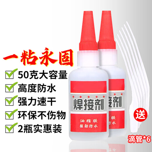 Aigao welding agent strong glue oily quick-drying shoe repair tire repair adhesive toy ceramic wood plastic metal stone glue