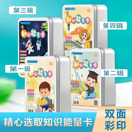 Jingjia Encyclopedia Knowledge Energy Card Komplett Set von 672 Geographie und Geschichte Gemeinschaftswissen Junior High School Fun Cards Idiom Guess Music Set Set