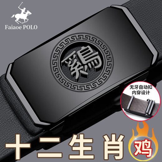 FAIAOEPOLO brand high-end zodiac men's belt genuine leather automatic buckle pure cowhide belt young fashion casual versatile pants belt 1049 zodiac chicken 120cm