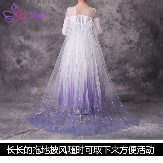 姣霓冰雪奇缘2艾莎公主的衣服爱莎披风儿童礼服COS演出服童装连衣裙 渐变色可拆拖尾（店长推荐） 140