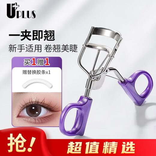 UPLUS Soaring Eyelash Curler Natural Sunflower No-Clamp Eyelash Curler Novice Portable