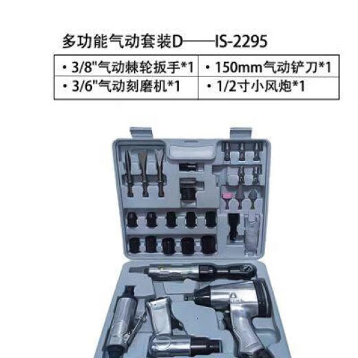 Kezhitu Customized Hersteller Pneumatic Wrench leistungsstarkes Auto-Reparaturwerkzeug Industrial Grade Multifunktionssatz Set Luftschaufel Lufthammer Ratchet Multifunktionssatz Bis1098