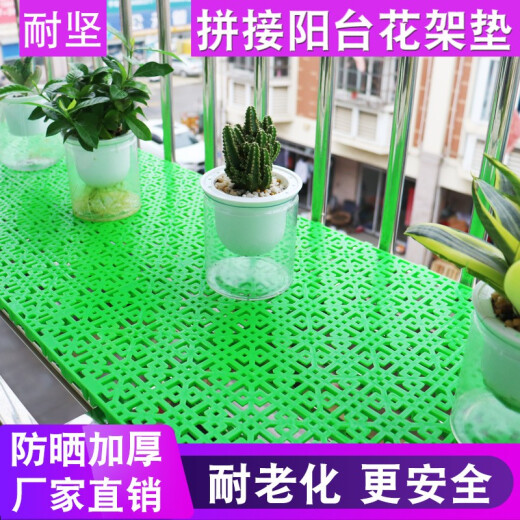 Resistant anti-theft mesh pad balcony flower stand guardrail anti-theft window flower placement anti-fall household window sill splicing plastic mesh safety net [green] 40cm*40cm*2cm high