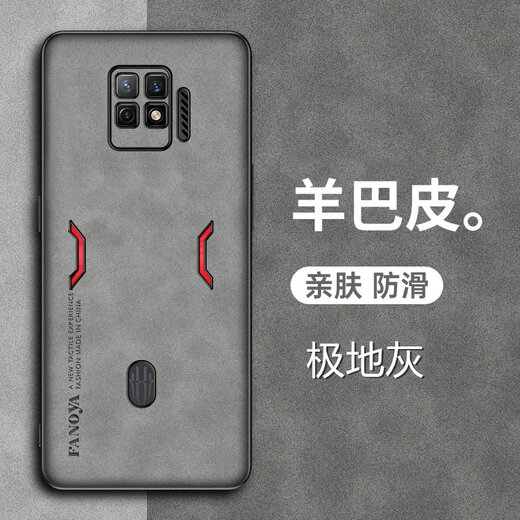Gehuali Red Magic 7 mobile phone case Nubia nubia7pro sheep bape mobile phone protective case 5G full-inclusive anti-fall NX709J matte NX679 Red Magic 7 [Polar Gray] lens full-inclusive full-screen tempered film