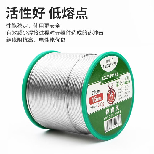 Luxianzi lead-free environmentally friendly solder wire high-purity household no-clean containing rosin core electric soldering iron low-temperature solder wire sufficient quantity 50G 0.8MM lead-free tin wire