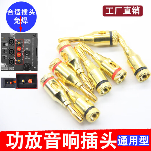 Shadow fiber 4MM gold-plated banana head audio cable plug fever-grade power amplifier speaker connector welding-free speaker wire binding post audio plug banana head 4 pieces