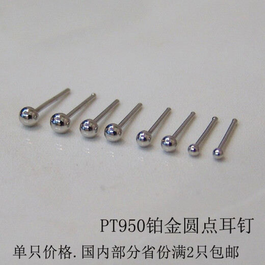 Lotus PT950 platinum earrings solid mushroom head platinum earrings for men and women mini small dot earrings PT950 platinum straight pin dots 0.3g single