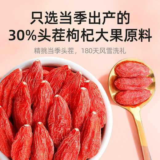 Qilixianghong Wolfberry, Ningxia's Big Grains, Original Vegetarin Tea Red Gouqi Nouvel An Cadeaux Cadeaux pour les anciens [Sélection du cœur] Wolfberry 250g * 2 [environ 190 pilules / 50g]
