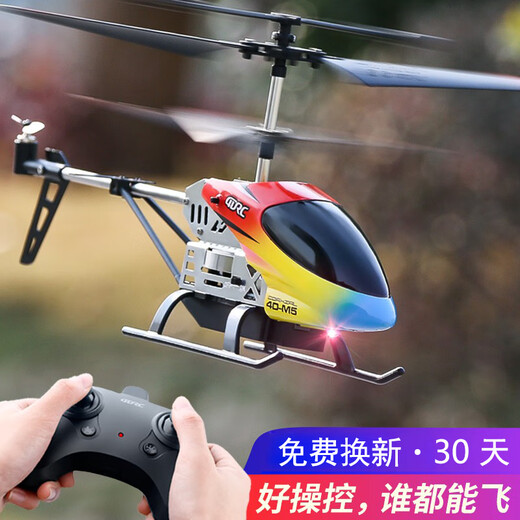 Dwi遥控飞机儿童直升机迷你无人机直升飞机小型飞行器10玩具男孩耐摔 【智能定高4.5通 】可侧飞 【入门】1电池+易损配件