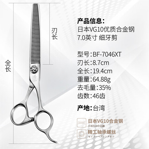 Black Bird Master Pet Scissors Professional Pet Grooming Scissors Set Straight Curved Scissors Fish Bone Scissors Dental Scissors Beautician Shop Tools BF 7.0 Inch Dental Scissors