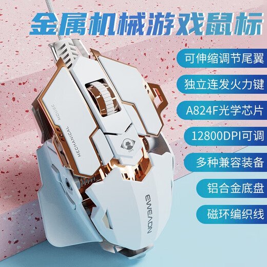 前行者MK500有线机械鼠标游戏鼠标电竞可宏编程合金有线办公静音台式电脑笔记本永劫CS吃鸡专用外设 香槟蓝【12800DPI-全键宏编程-静音版】