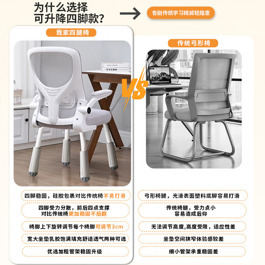 Chaise de chaise ergonomique Shukeyi chaise d'ordinateur de bureau chaise de bureau étudiant chaise d'étude pour enfants à long terme sitfort backrest chair home 983 chaise d'étude à quatre pattes-blanc et noir