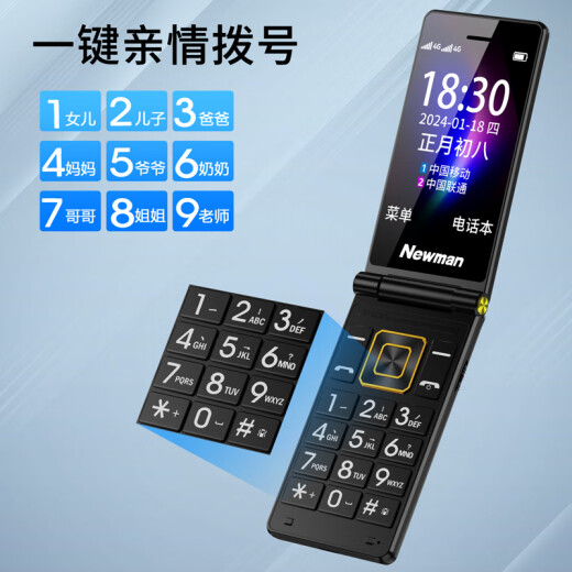 纽曼（Newman）F6 4G全网通翻盖老人手机 双卡双待超长待机 大字体大声音大按键老年机 学生备用功能机儒雅黑
