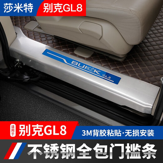 
Shami Special GL8 Sill Bar Lu Zun plug-in stainless steel foot pedal welcome pedal Lu Shang gl8 modified interior 653T/ES28T/Lu Shang split black titanium black mark original car without lights