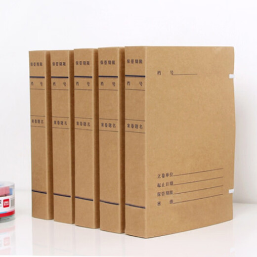 西玛(SIMAA) 10个新科技档案盒4cm 定制A4进口牛卡674g无酸牛皮纸档案盒 厂直发货