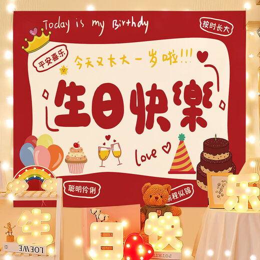 Yudou ins style birthday background cloth Internet celebrity photo tapestry children's and boys' birthday bedroom decoration hanging cloth party SR-I am 5 years old 45 wide * 35 high mini (+ double-sided stickers)
